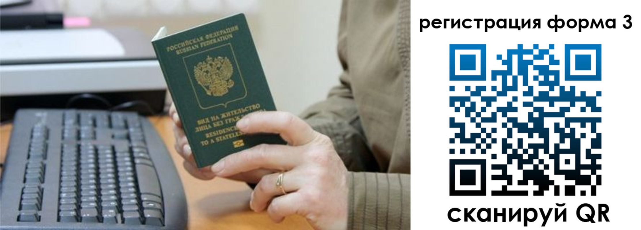 где прописаться в Бузулуке
