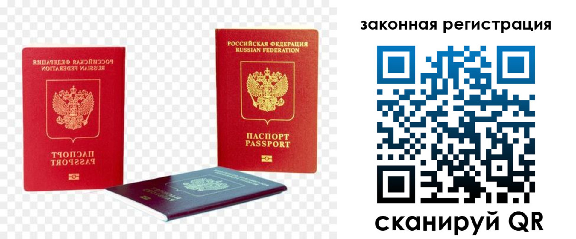 временная регистрация законно в Бузулуке