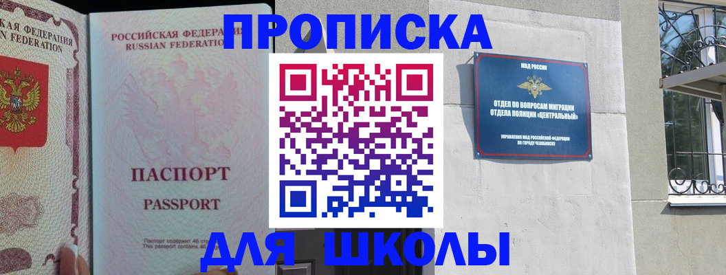 временная регистрация законно в Бузулуке