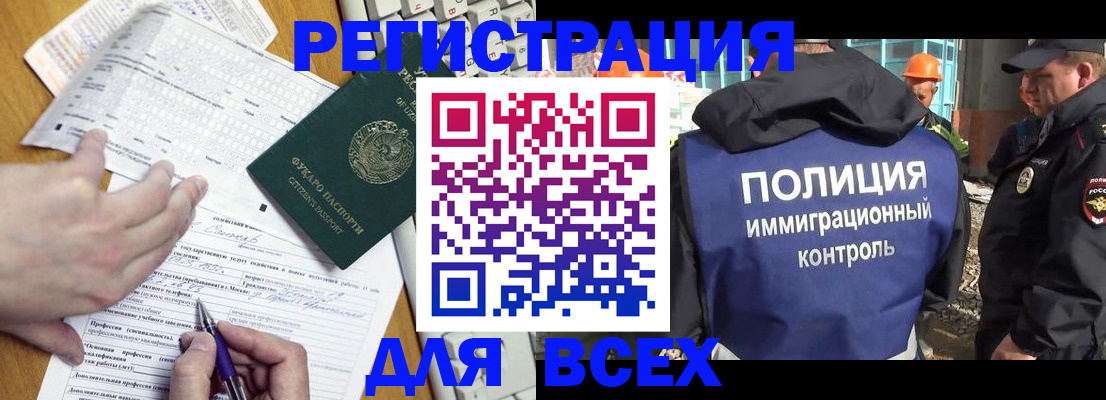 временная регистрация в Бузулуке