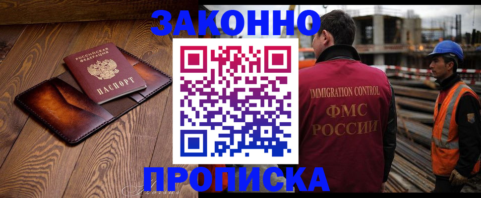 прописка для кредита в Бузулуке