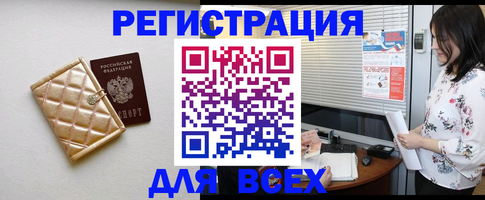 временная регистрация поиск в Бузулуке