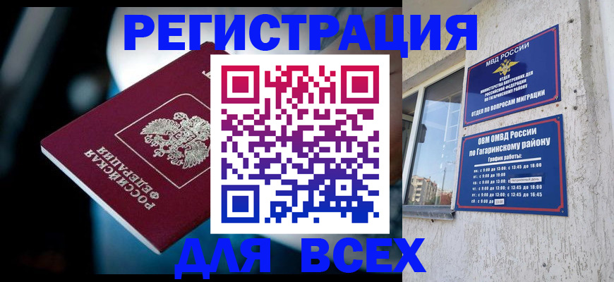 регистрация для школы в Бузулуке