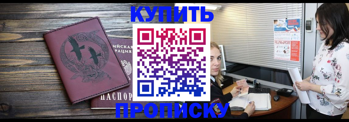 временная регистрация гарантия в Бузулуке
